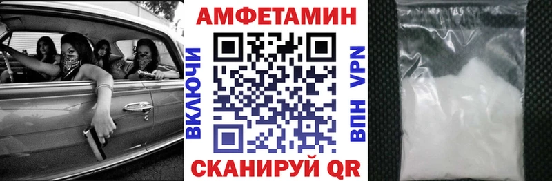 Амфетамин Розовый  Купить где  Фрязино 