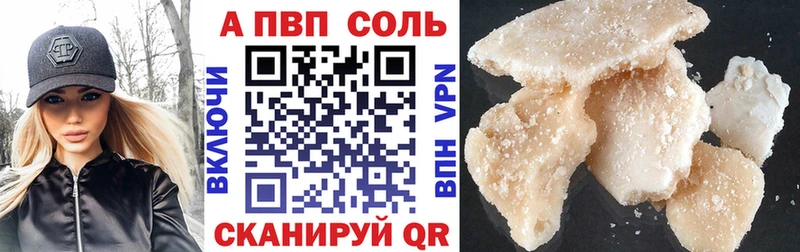 Купить закладки  Фрязино  А ПВП Crystall 