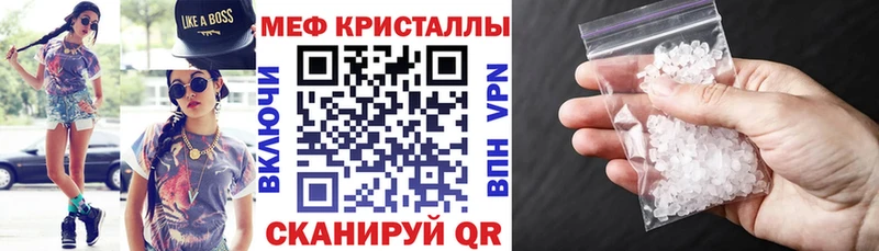 Купить где  Фрязино  МЕФ кристаллы 