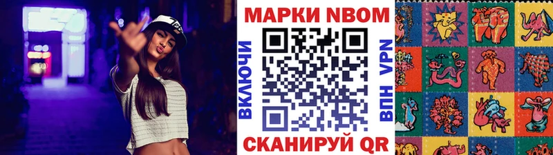 Купить закладки  Фрязино  Марки NBOMe 1,5мг 